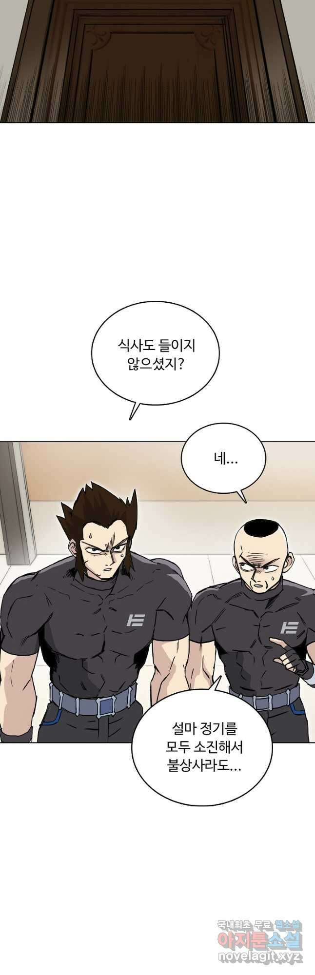 슈퍼 큐브 313화 3