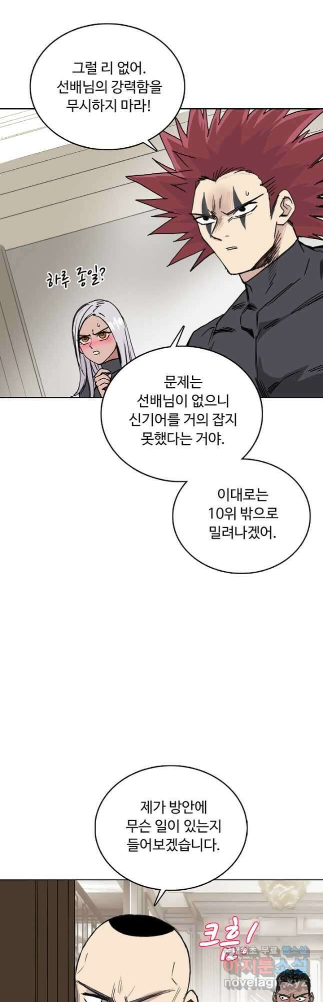 슈퍼 큐브 313화 4