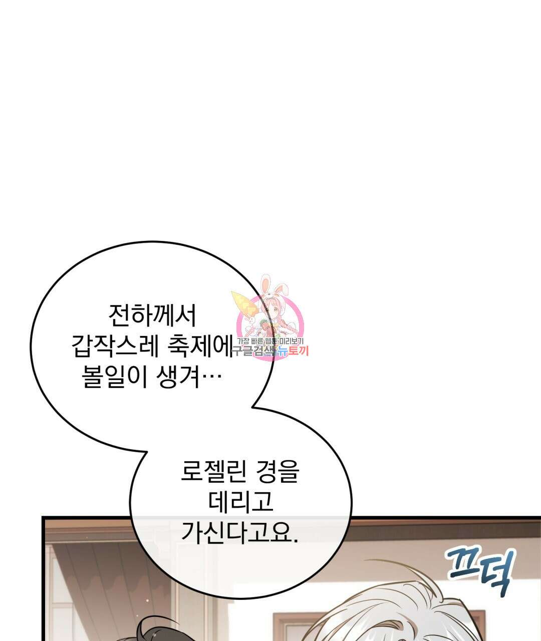 그림자 없는 밤 47화 1