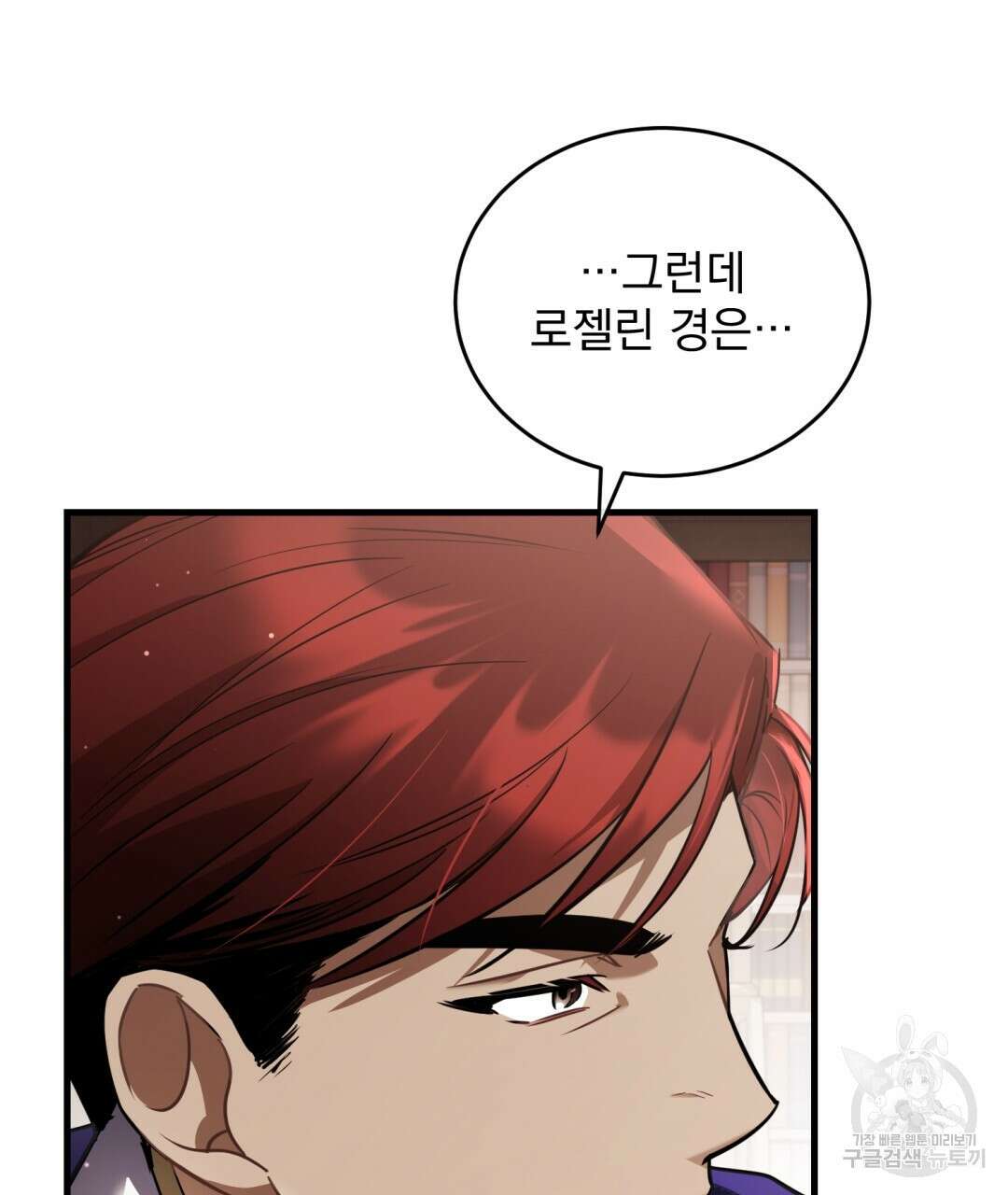 그림자 없는 밤 47화 3