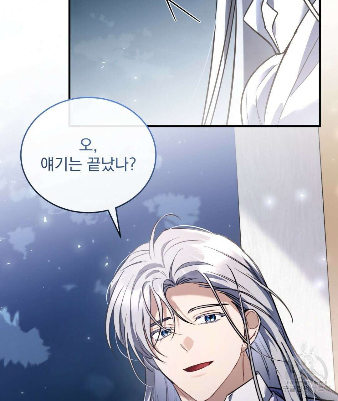 그림자 없는 밤 47화 8
