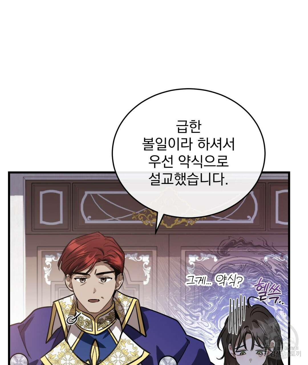 그림자 없는 밤 47화 10