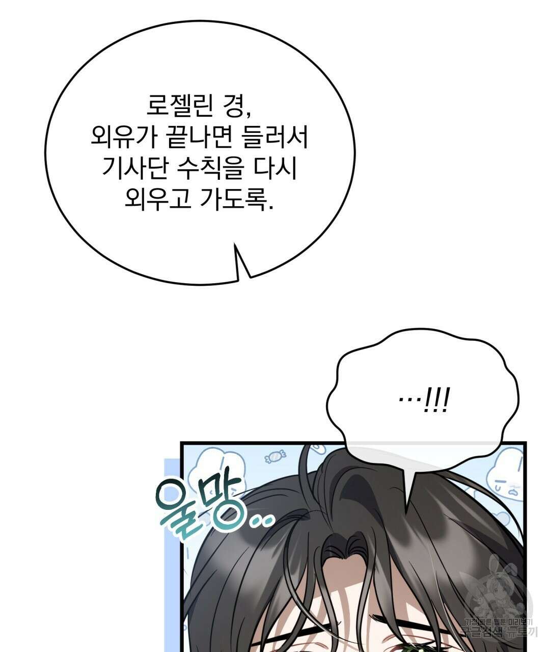 그림자 없는 밤 47화 12