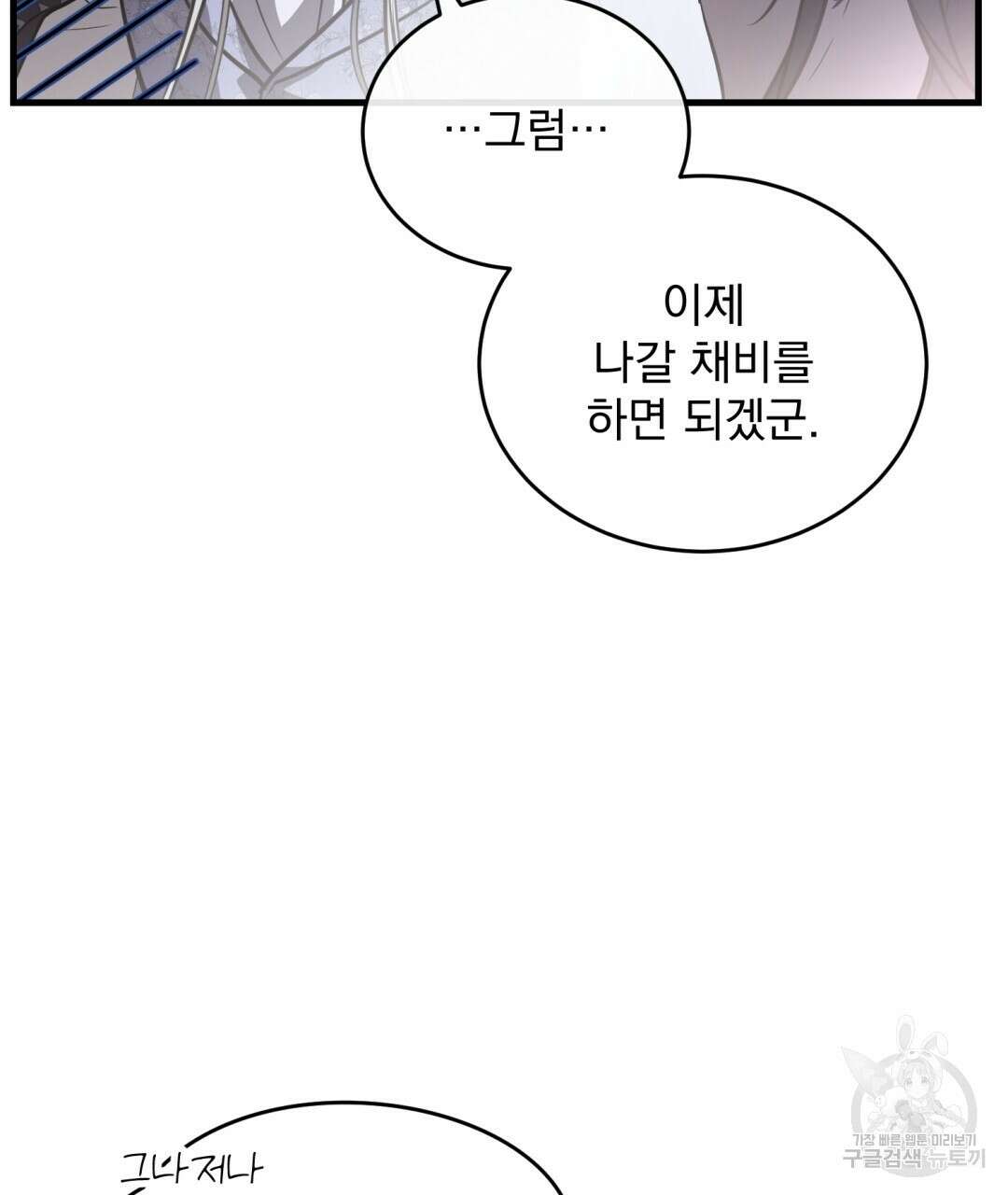 그림자 없는 밤 47화 15