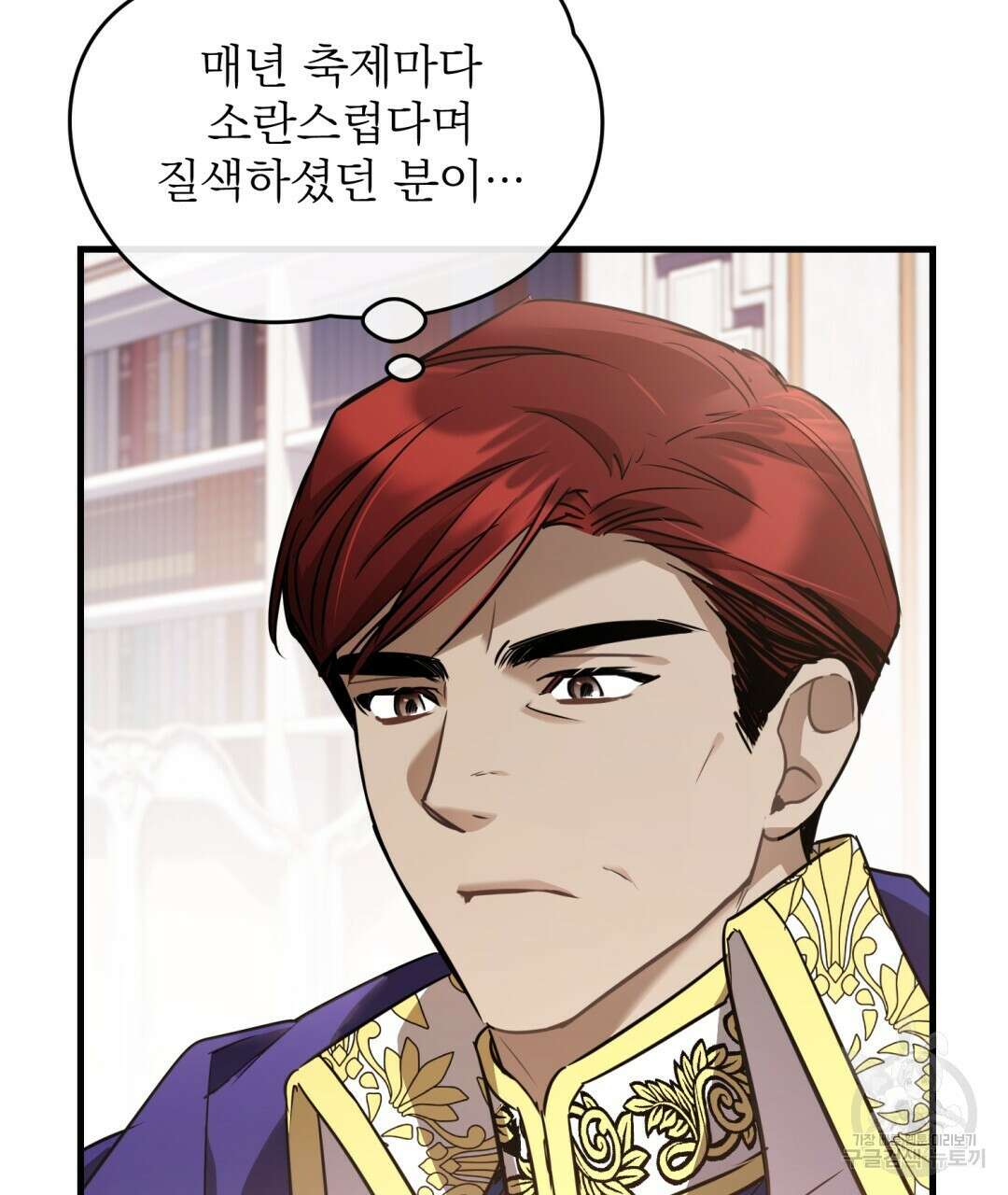 그림자 없는 밤 47화 16
