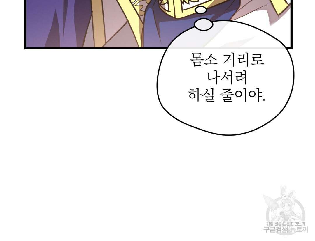 그림자 없는 밤 47화 17