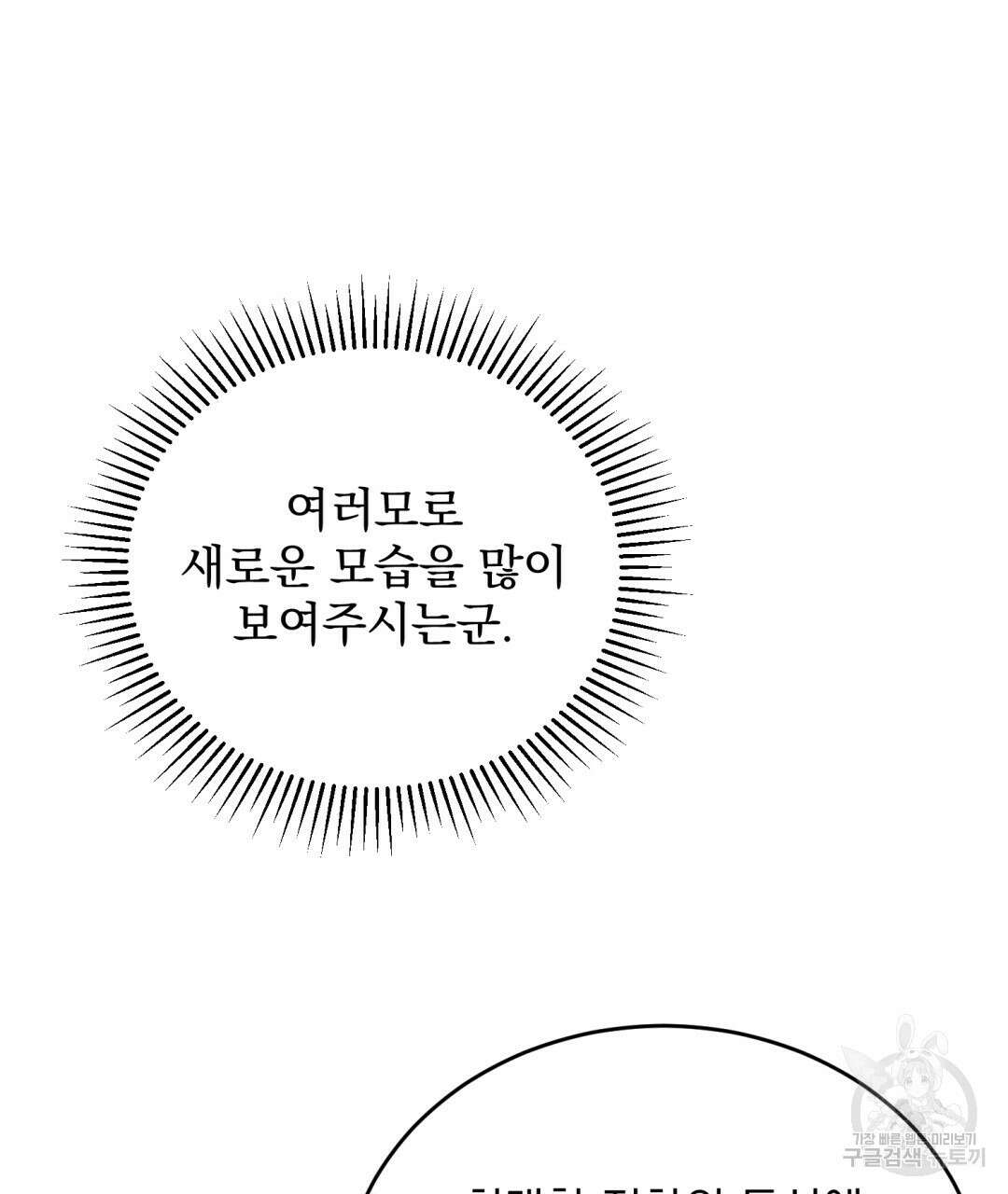 그림자 없는 밤 47화 18