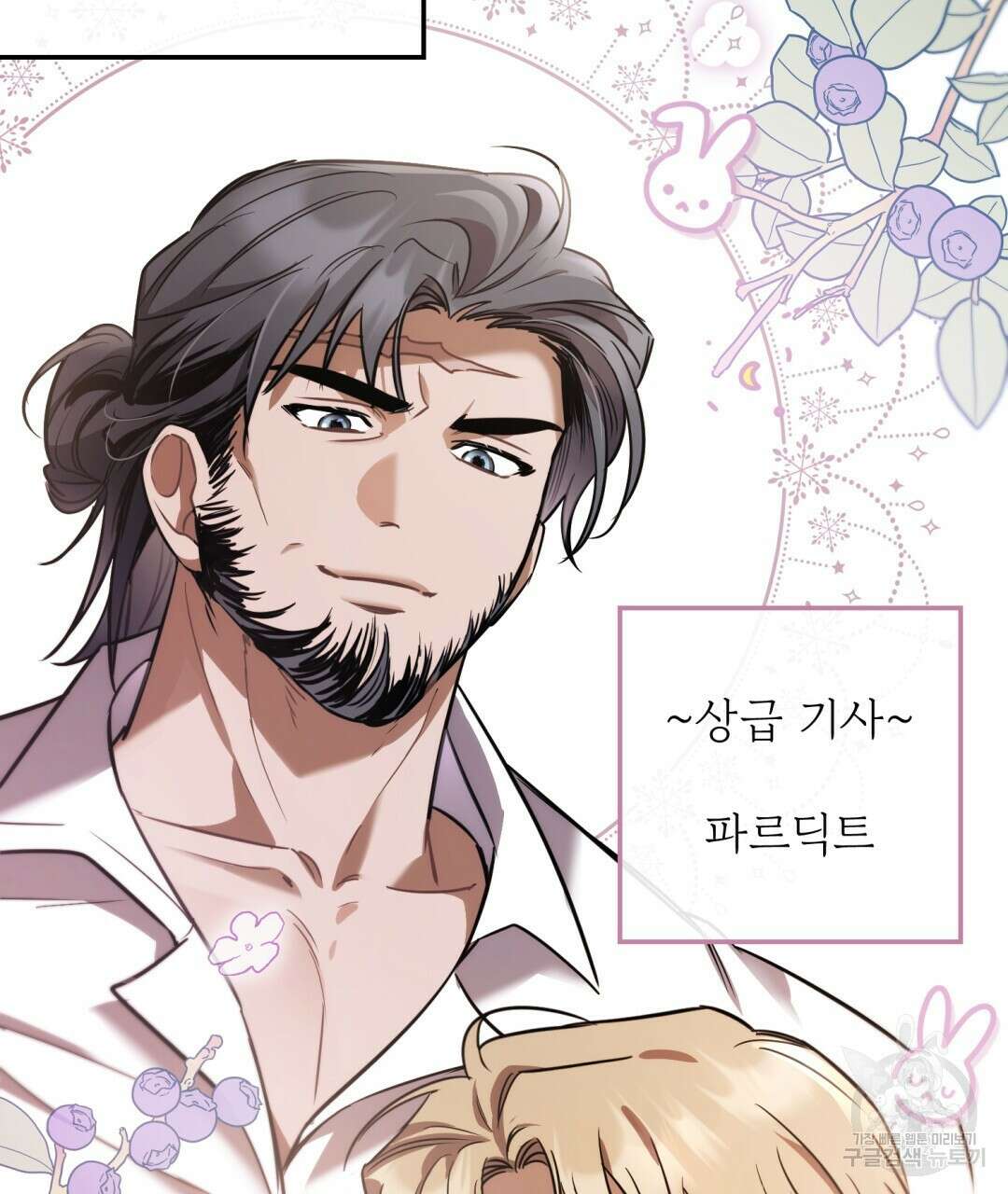 그림자 없는 밤 47화 21