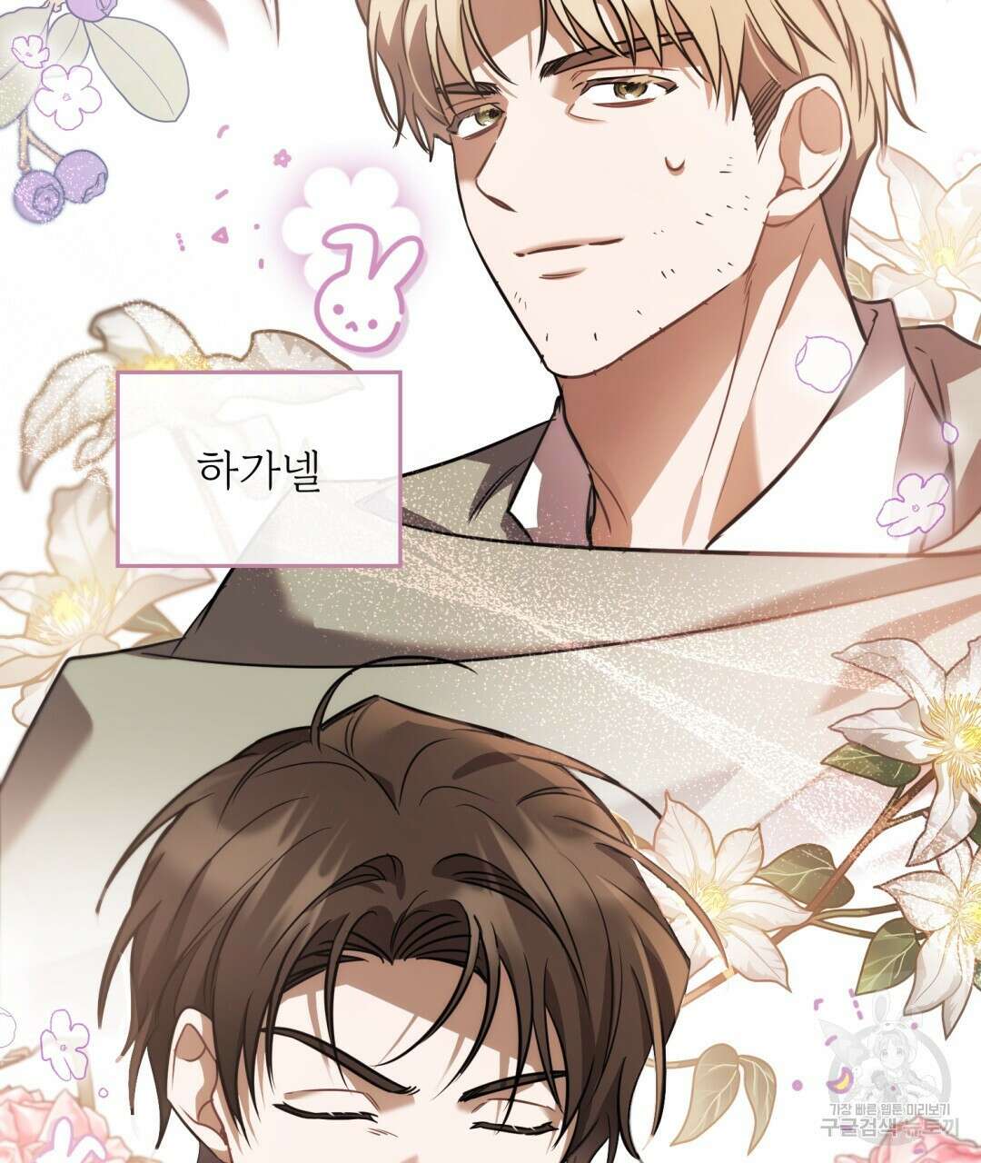 그림자 없는 밤 47화 22