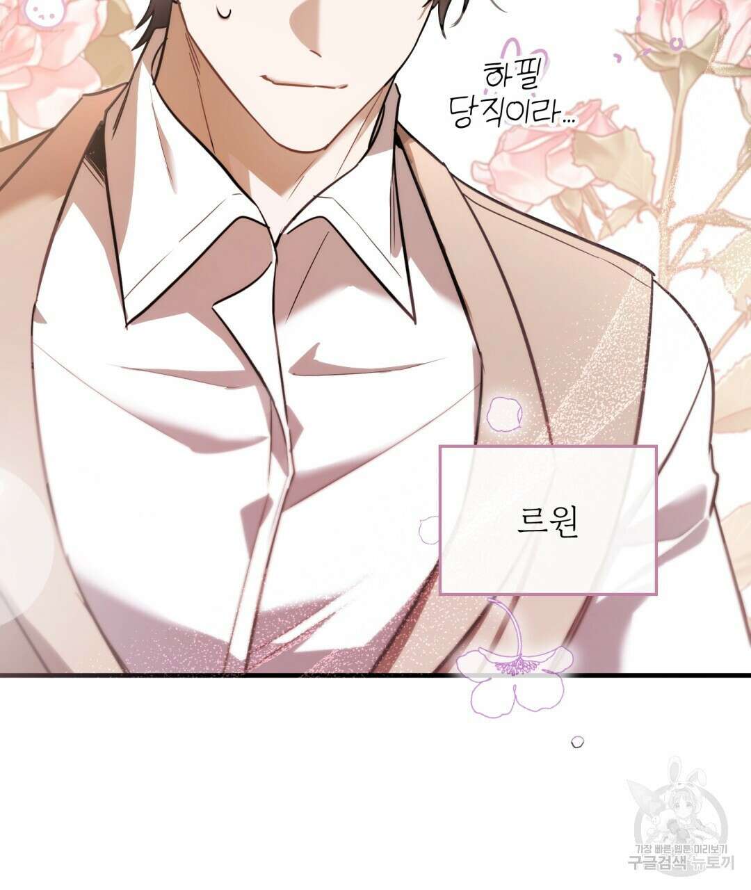 그림자 없는 밤 47화 23