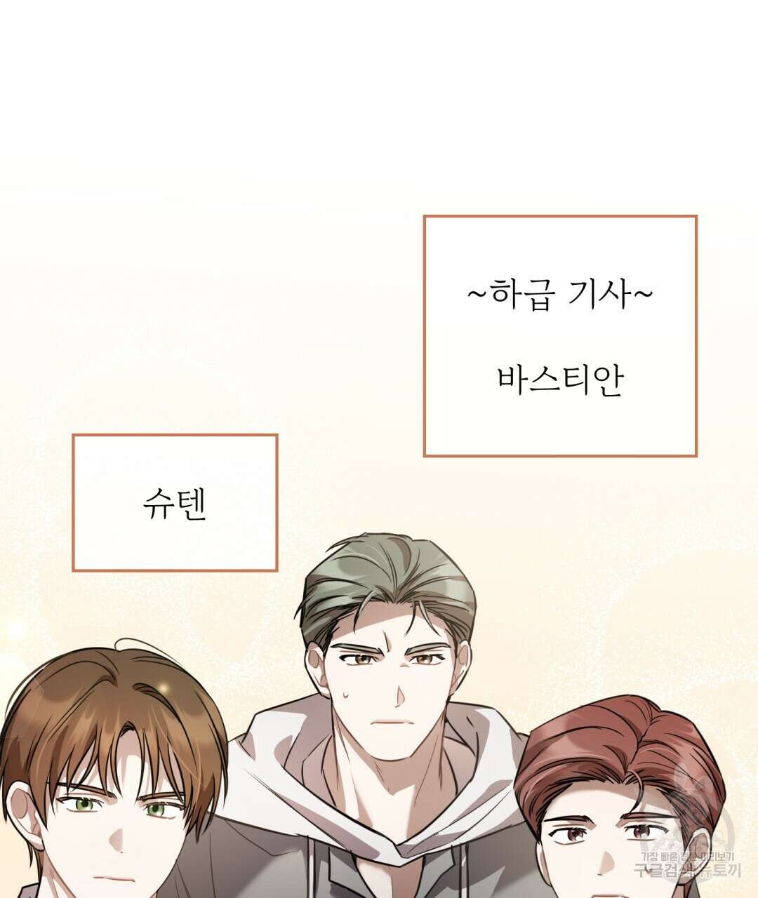 그림자 없는 밤 47화 25