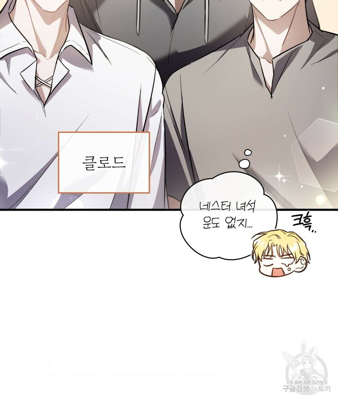 그림자 없는 밤 47화 26