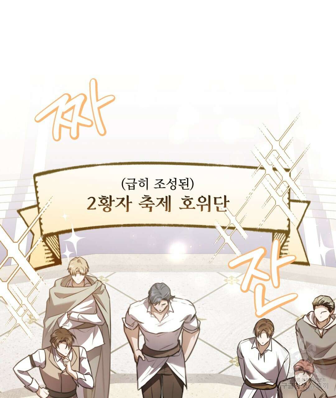 그림자 없는 밤 47화 27