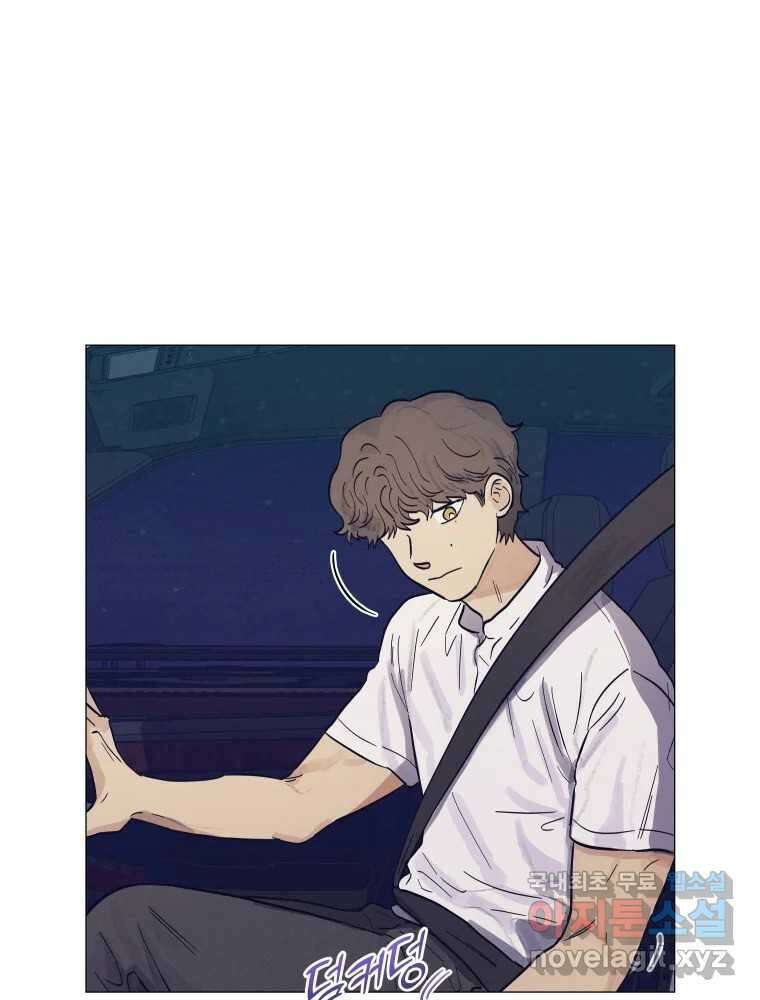 내게 볕이 닿지 않아도 38화 7