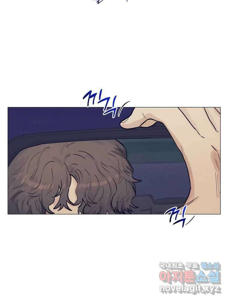 내게 볕이 닿지 않아도 38화 8