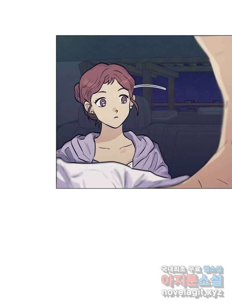 내게 볕이 닿지 않아도 38화 9