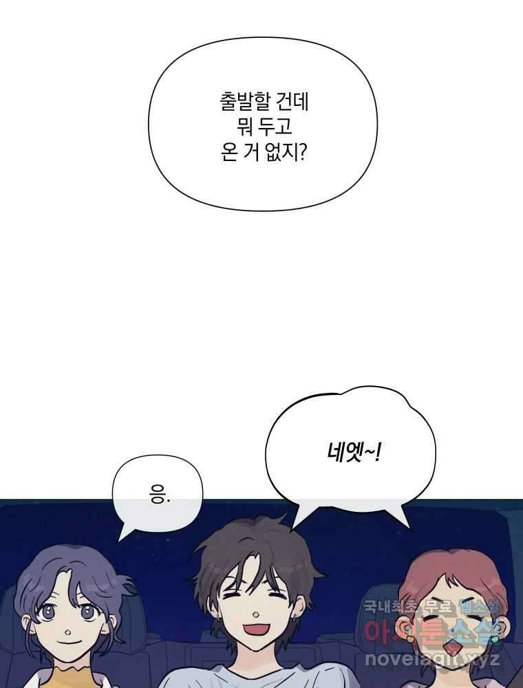 내게 볕이 닿지 않아도 38화 13