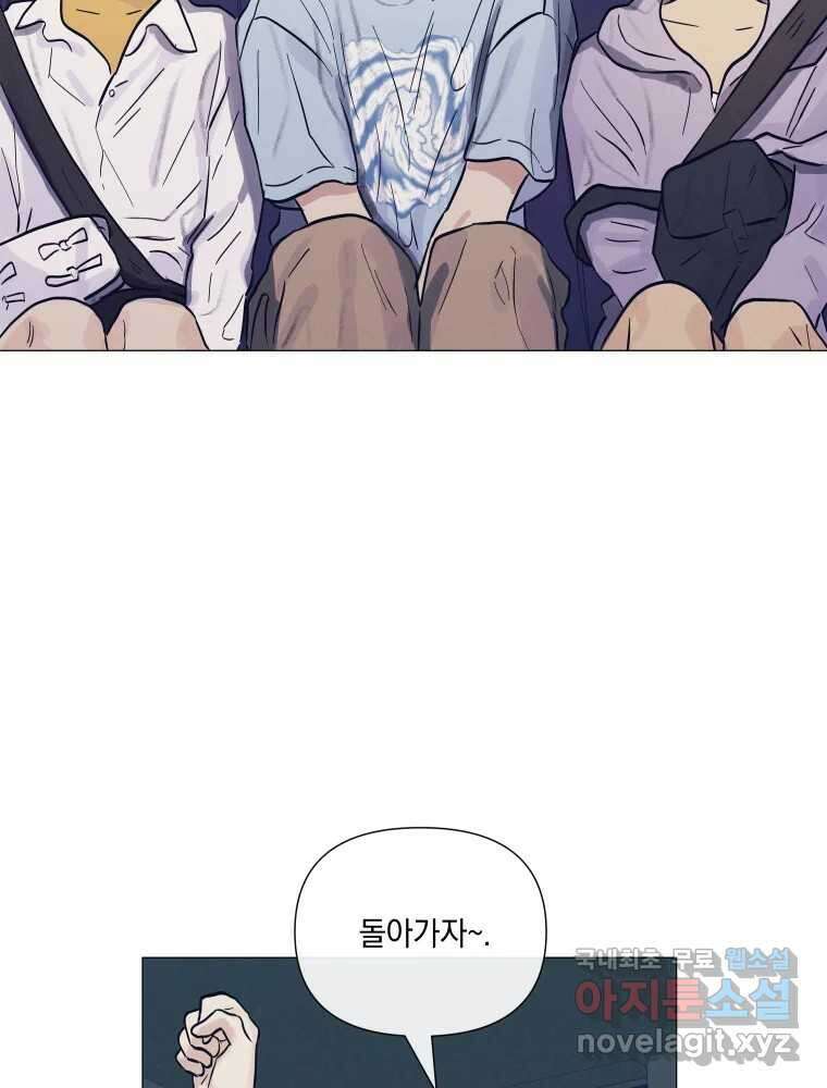 내게 볕이 닿지 않아도 38화 14