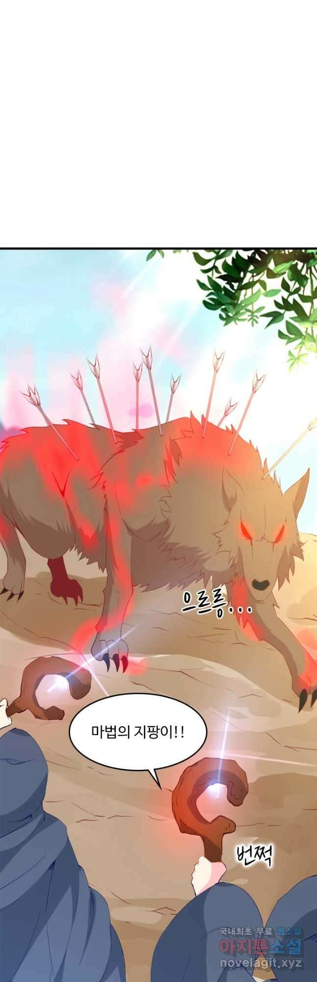 남주가 미모를 숨김 91화 4