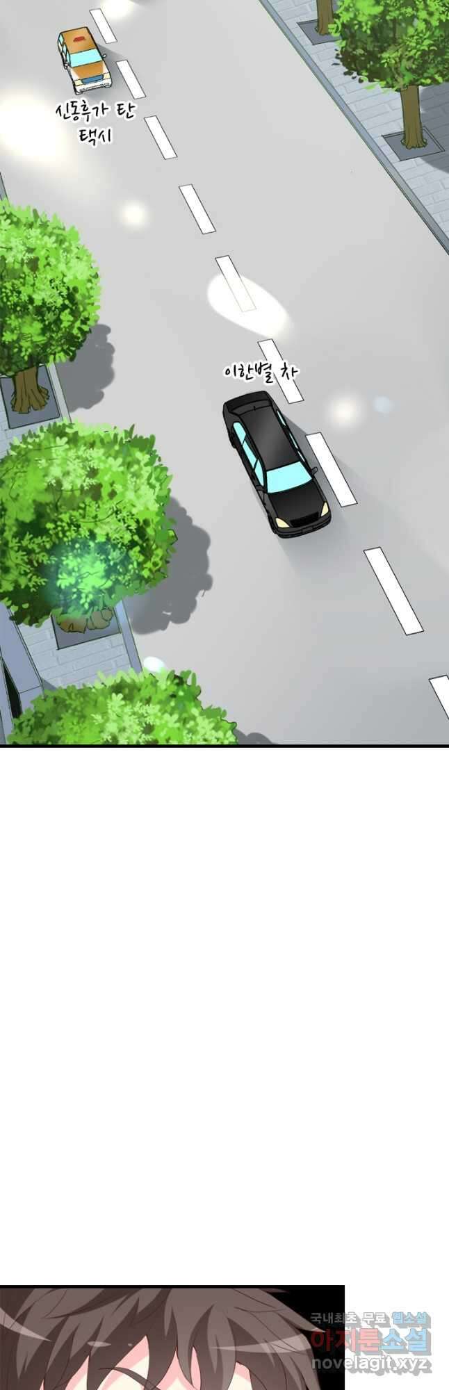 남주가 미모를 숨김 106화 3