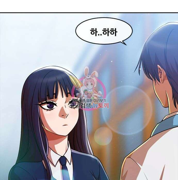 랜덤채팅의 그녀! 283화 1