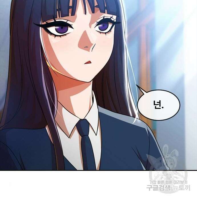 랜덤채팅의 그녀! 283화 3