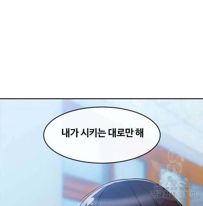 랜덤채팅의 그녀! 283화 4