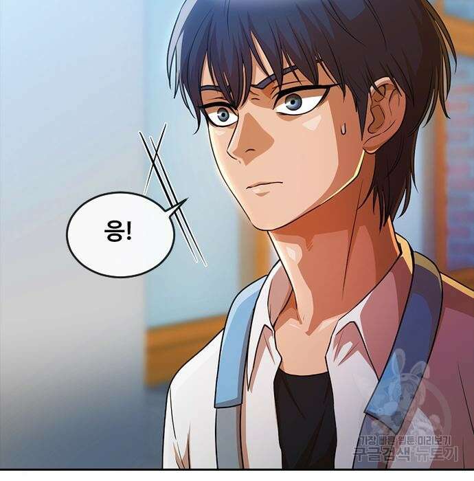 랜덤채팅의 그녀! 283화 5