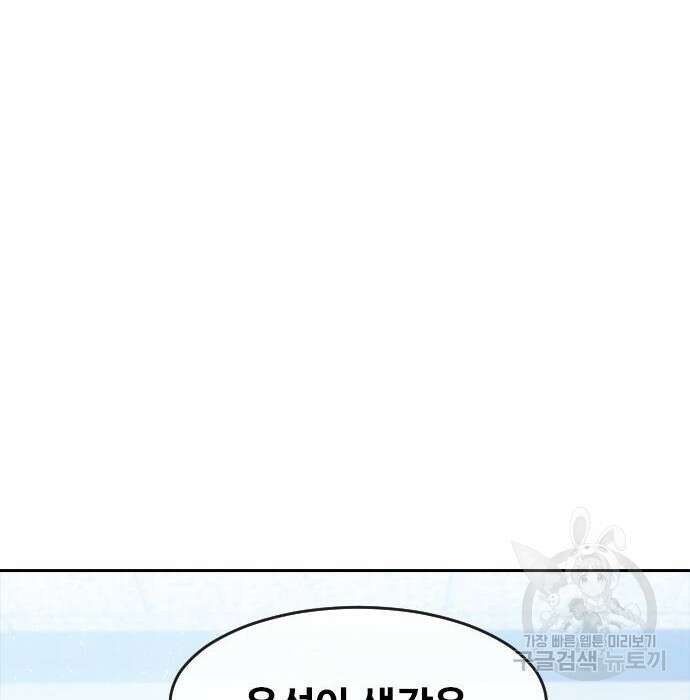 랜덤채팅의 그녀! 283화 6