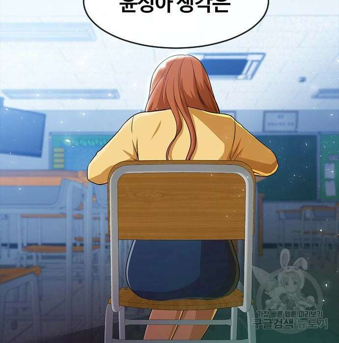 랜덤채팅의 그녀! 283화 7
