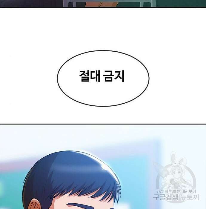 랜덤채팅의 그녀! 283화 8