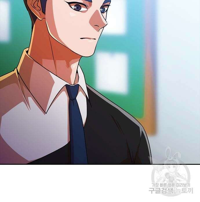 랜덤채팅의 그녀! 283화 9