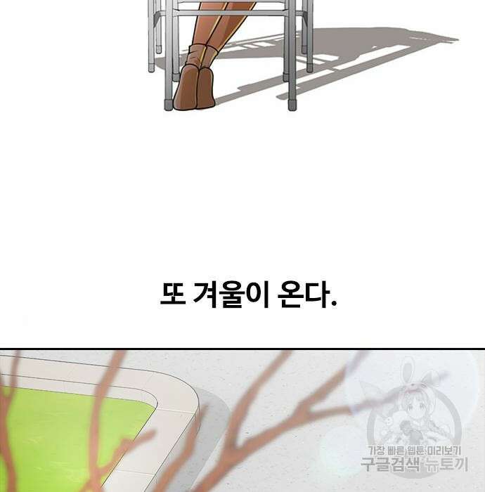 랜덤채팅의 그녀! 283화 13