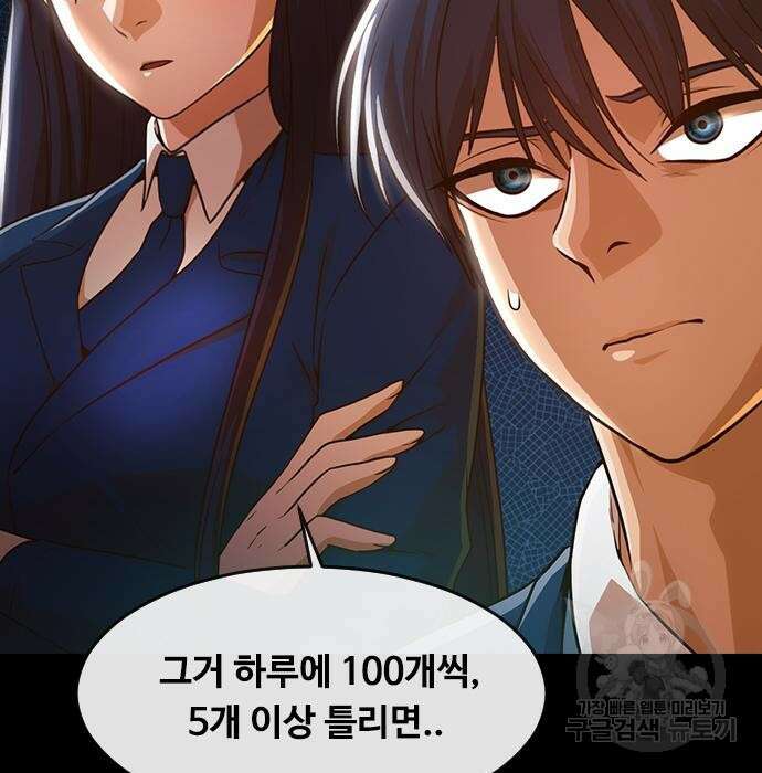랜덤채팅의 그녀! 283화 19