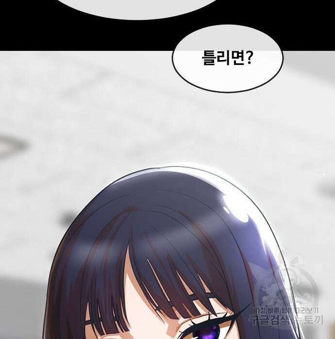 랜덤채팅의 그녀! 283화 20
