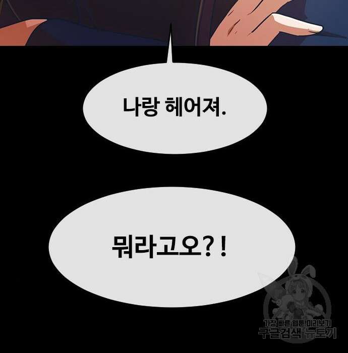 랜덤채팅의 그녀! 283화 22