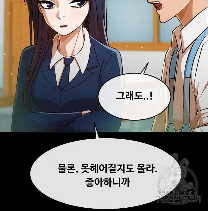 랜덤채팅의 그녀! 283화 24