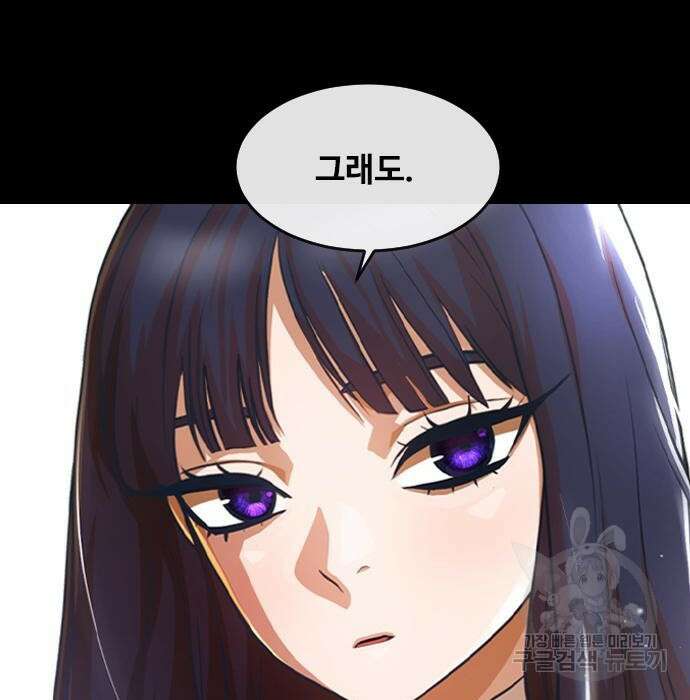 랜덤채팅의 그녀! 283화 25