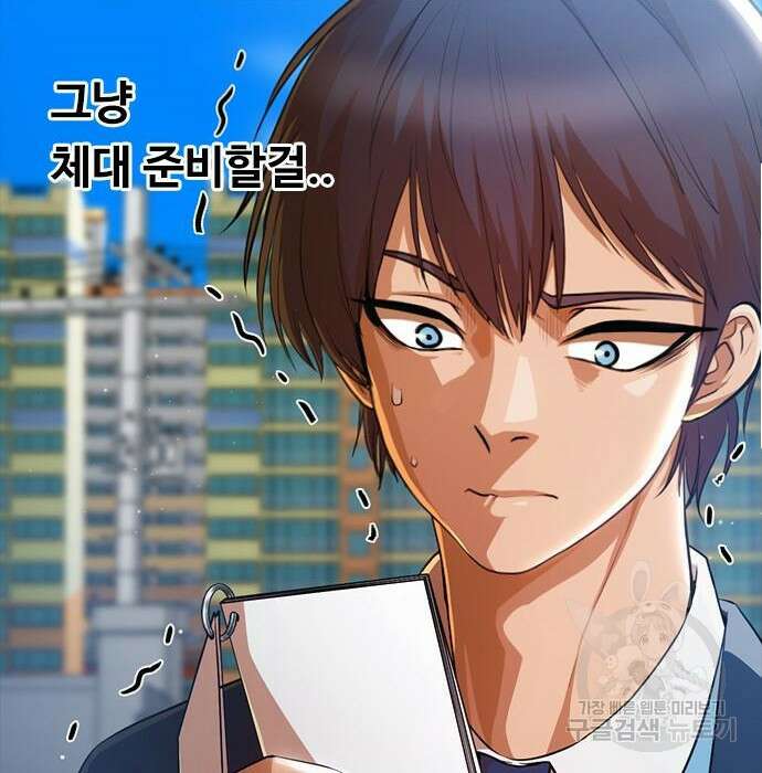 랜덤채팅의 그녀! 283화 28