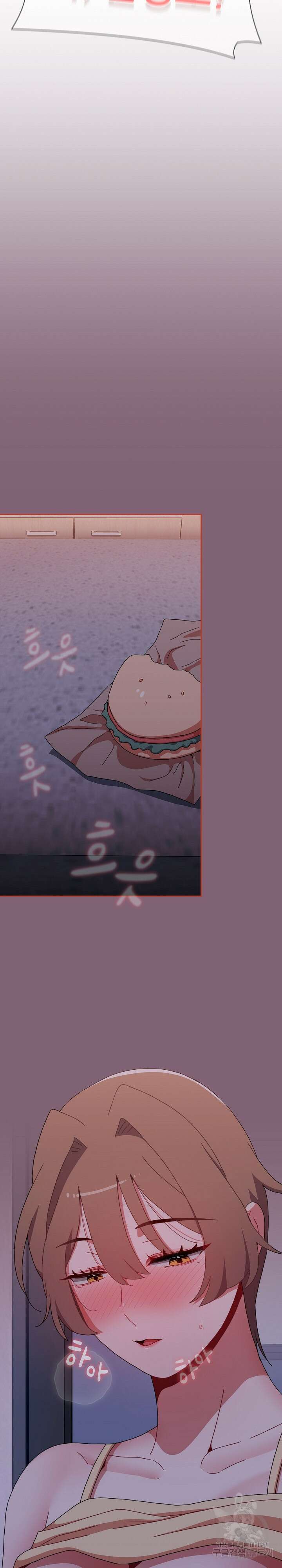 자취방 누나들 72화 6