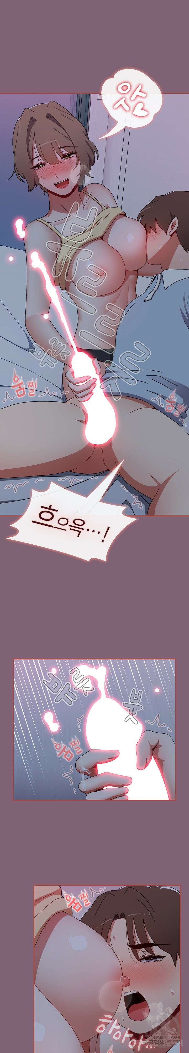 자취방 누나들 72화 9