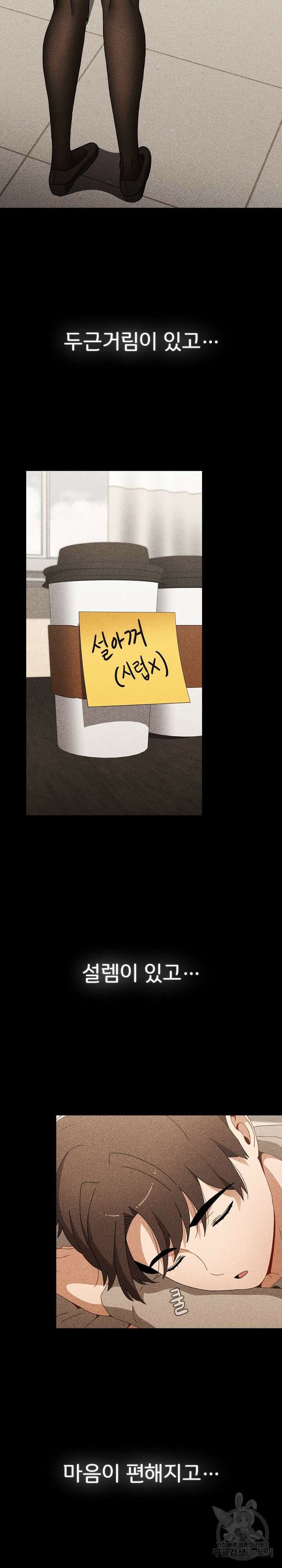 자취방 누나들 72화 22