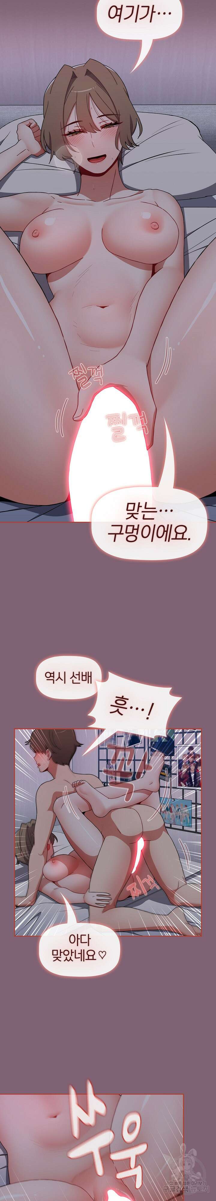자취방 누나들 72화 31
