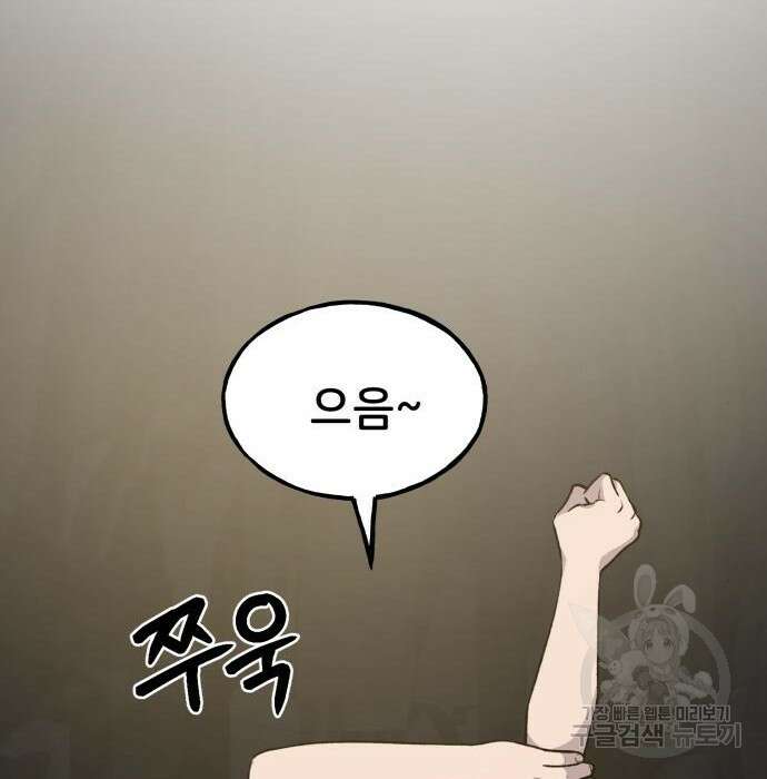 나혼자 탑에서 농사 4화 4