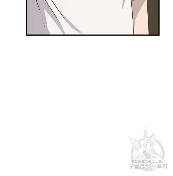 나혼자 탑에서 농사 4화 12