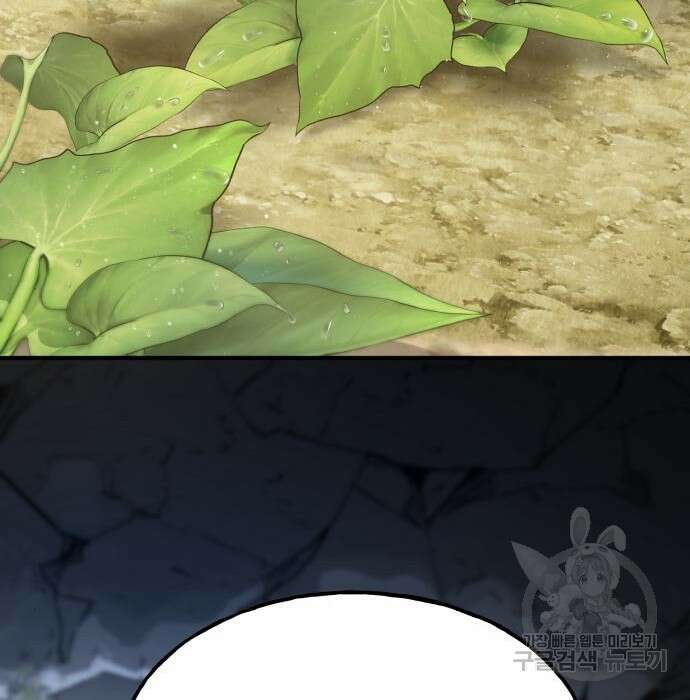 나혼자 탑에서 농사 4화 20
