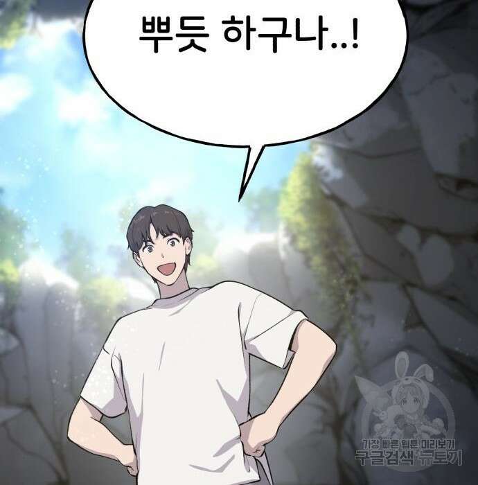 나혼자 탑에서 농사 4화 21