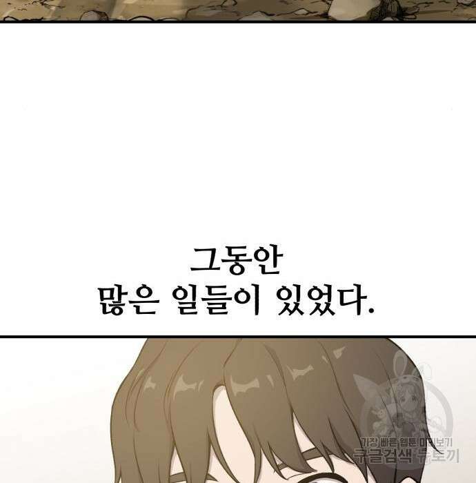 나혼자 탑에서 농사 4화 23