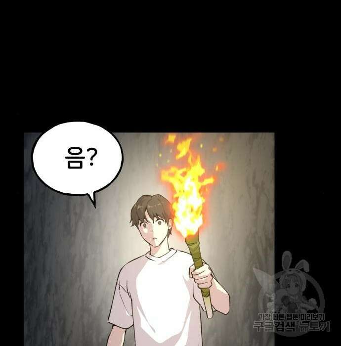 나혼자 탑에서 농사 4화 29