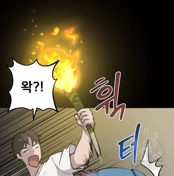 나혼자 탑에서 농사 4화 33